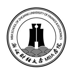 浙江財經大學MBA學院