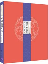 圖說五福文化叢書