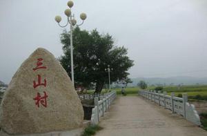 三山村[湖北省鄂州市鄂城區杜山鎮三山村]