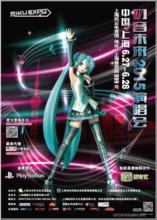 MIKU EXPO 2015 in Shanghai