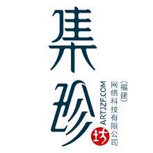 集珍坊logo