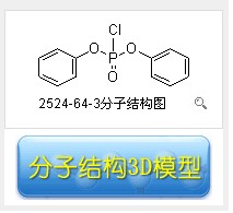 氯磷酸二苯酯