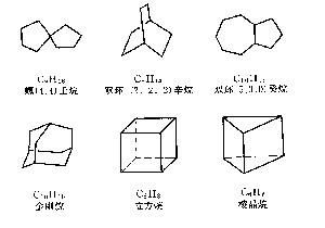 籠狀化合物