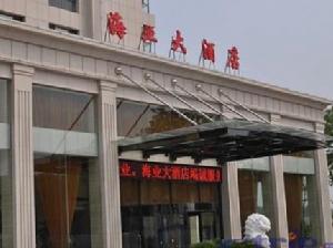 南戴河海業大酒店