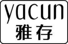 雅存LOGO