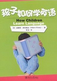 孩子如何學英語