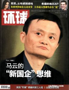 環球雜誌