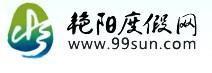 鷹潭龍虎山澤方正園度假山莊