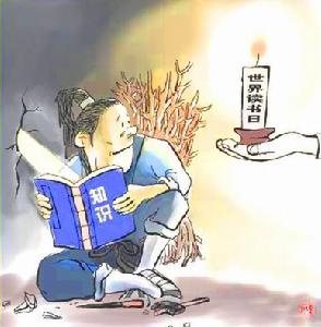 世界讀書日