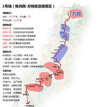 株洲捷運1號線