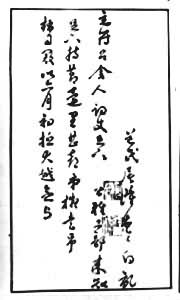 屠隆(1541～1605)