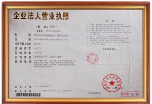 深圳玉祥公司資質