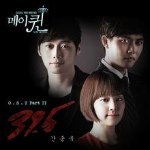 May Queen OST Part.2