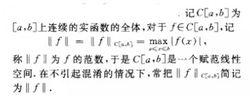 函式空間C