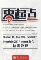 零起點[2008年電子工業出版社出版圖書]