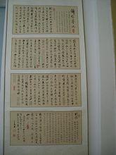 戴三七書法作品《醉翁亭記》