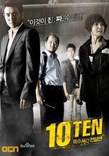 10TEN圖冊