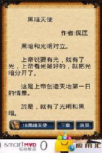 原振俠系列