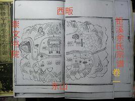 大溪邊崇文書院