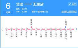 捷運6號線[重慶捷運6號線]