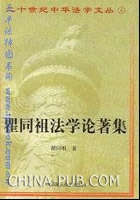 Qu Tongzu 