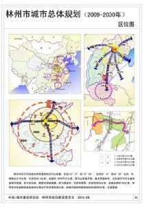 林州市城市總體規劃