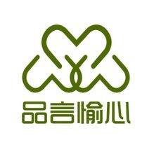 太原市品言愉心心理諮詢有限公司