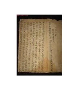 岣嶁神書