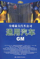 全球最大汽車公司通用汽車GM