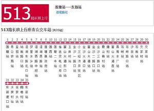 南昌公交513路長班