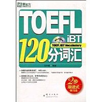 TOEFLiBT120分辭彙