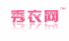 秀衣網LOGO