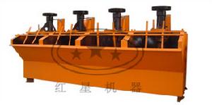 攪拌式浮選機
