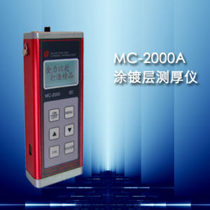 MC-2000A塗鍍層測厚儀