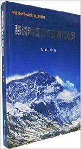 青藏高原形成環境與發展