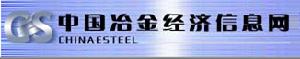 中國冶金經濟信息網