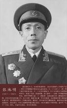 張池明