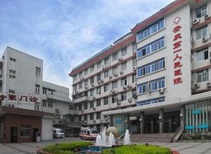 安徽省安慶市第一人民醫院