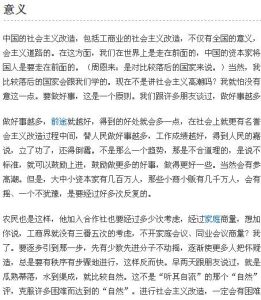 毛澤東同工商業者要掌握自已的命運