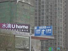 水滴Uhome