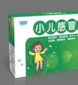 999小兒感冒顆粒