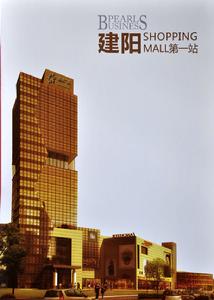 金茂廣場