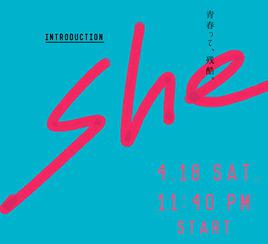 she[2015松岡茉優主演日劇]