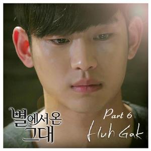 OST Part6