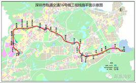 深圳捷運16號線
