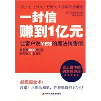 一封信賺到1億元