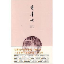 賞書記