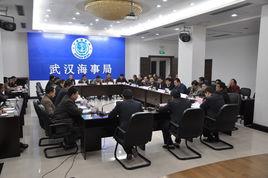 中華人民共和國武漢海事局 中華人民共和國武漢海事局