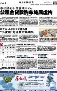 新聞消費