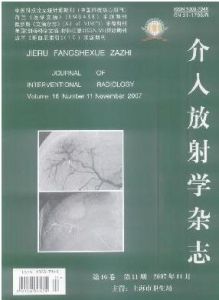 《介入放射學雜誌》